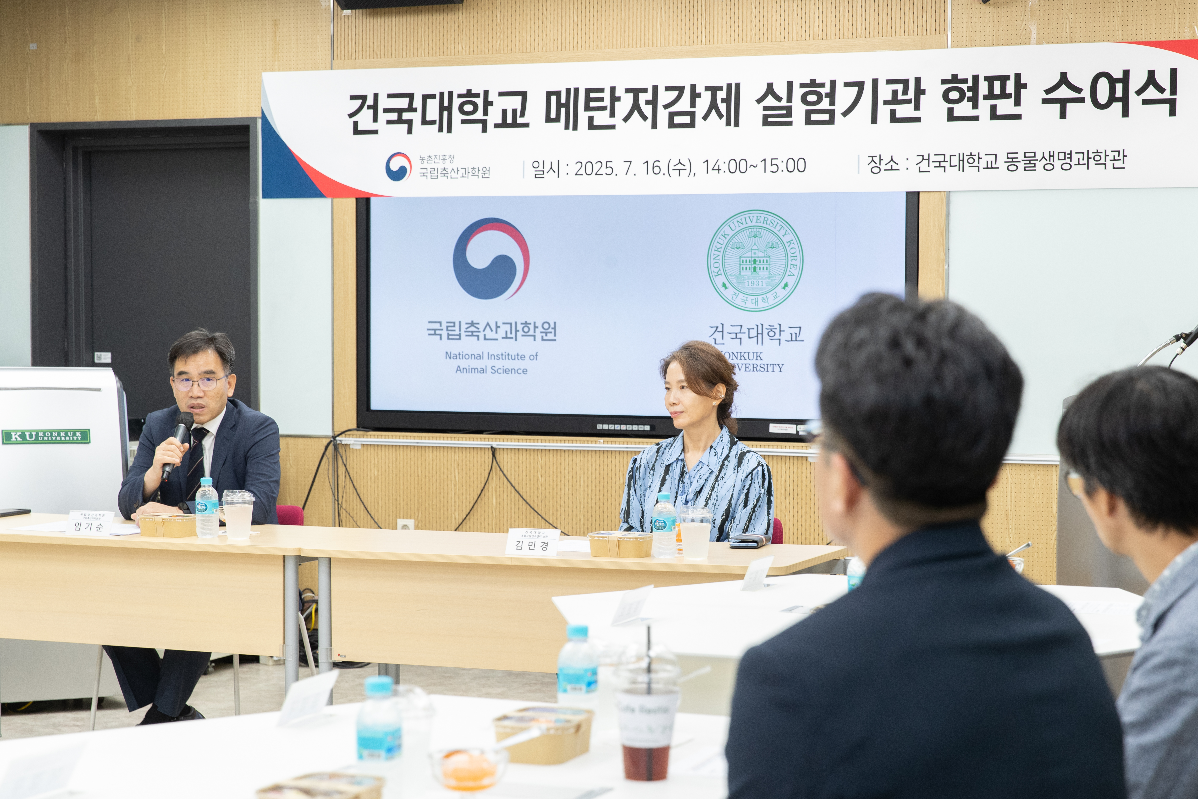 메탄저감제 실험기관 현판 수여식_건국대(2025.07.16) 사진1