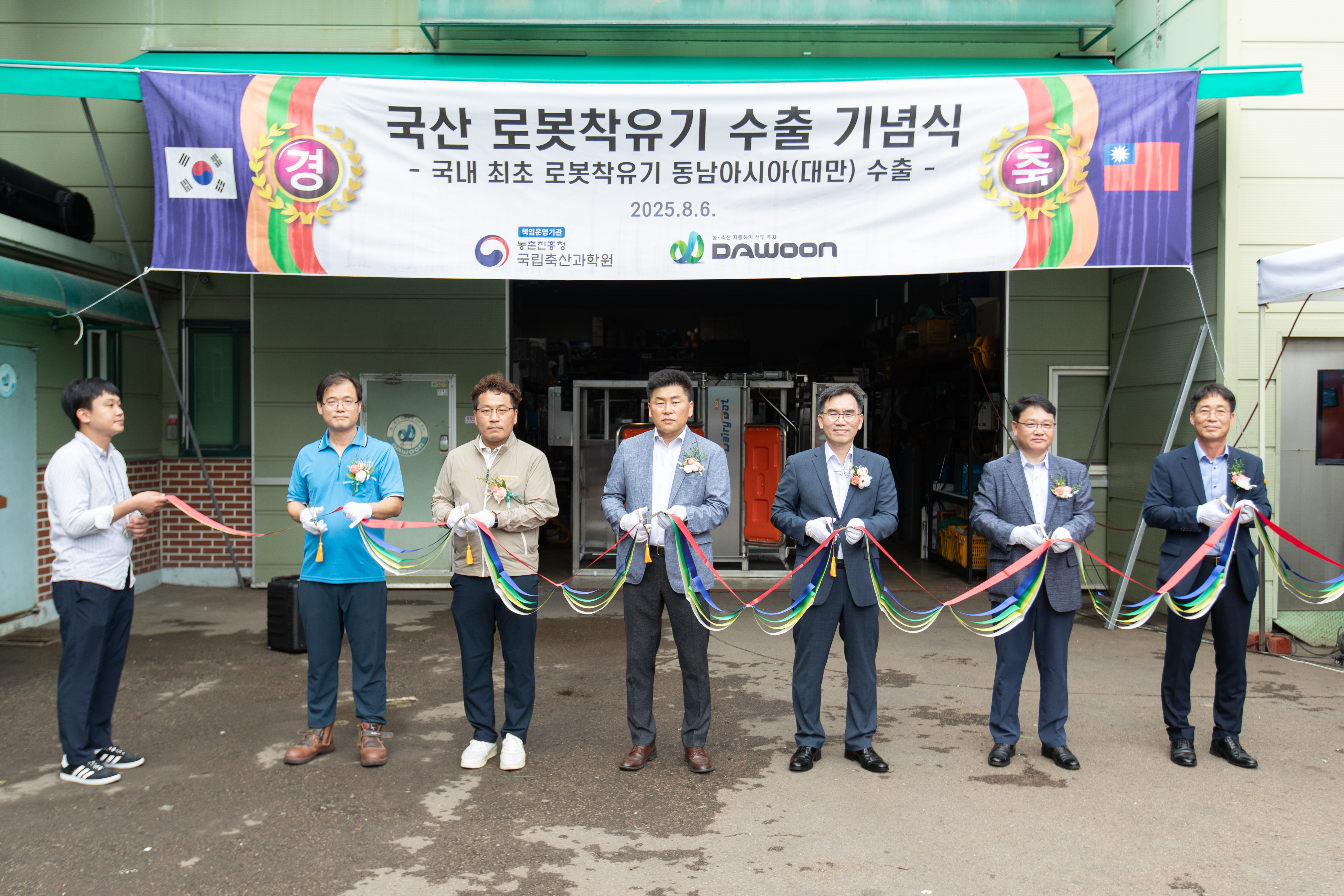 국산 로봇착유기 대만 수출 기념식(2025.08.06) 사진5