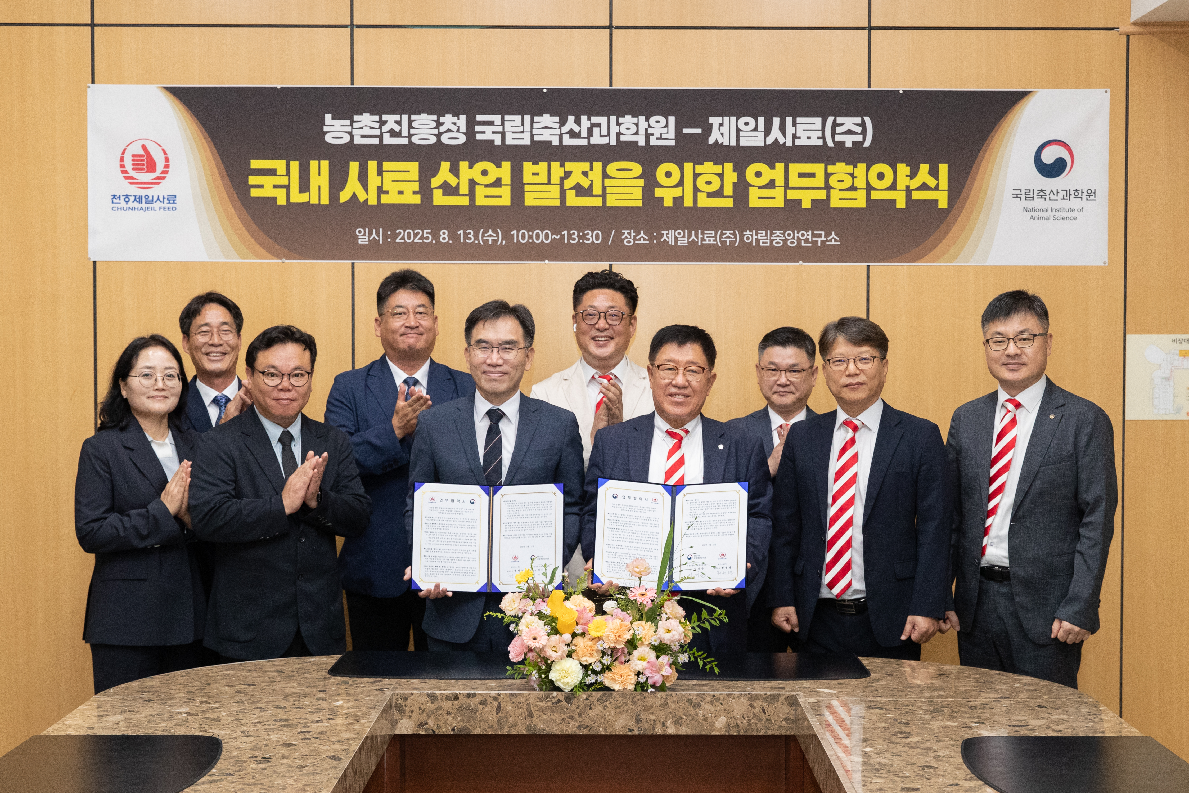 축산원-제일사료(주) 업무협약식(2025.08.13) 사진5