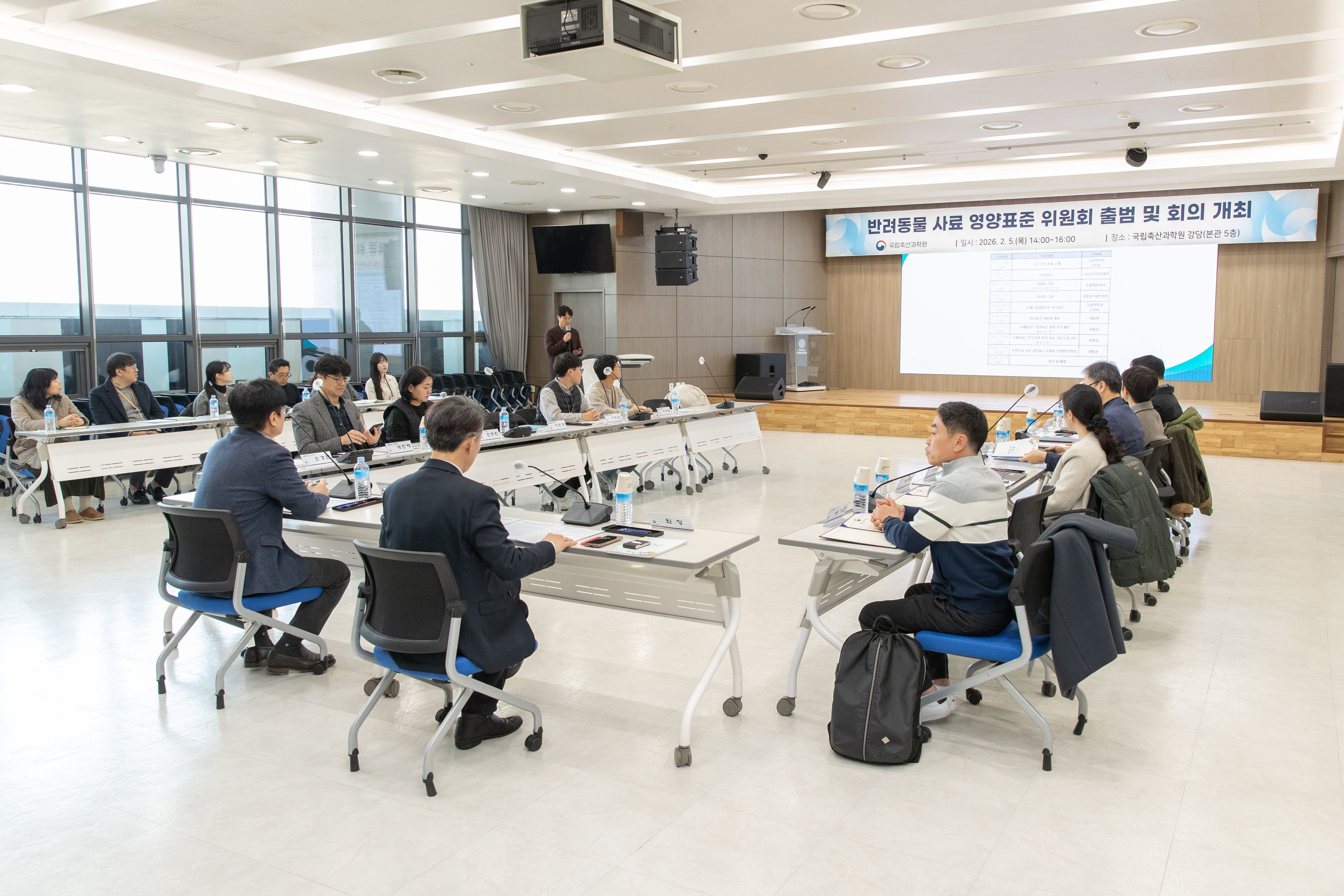 반려동물 사료 영양표준 위원회 출범식(2026.2.5) 사진1