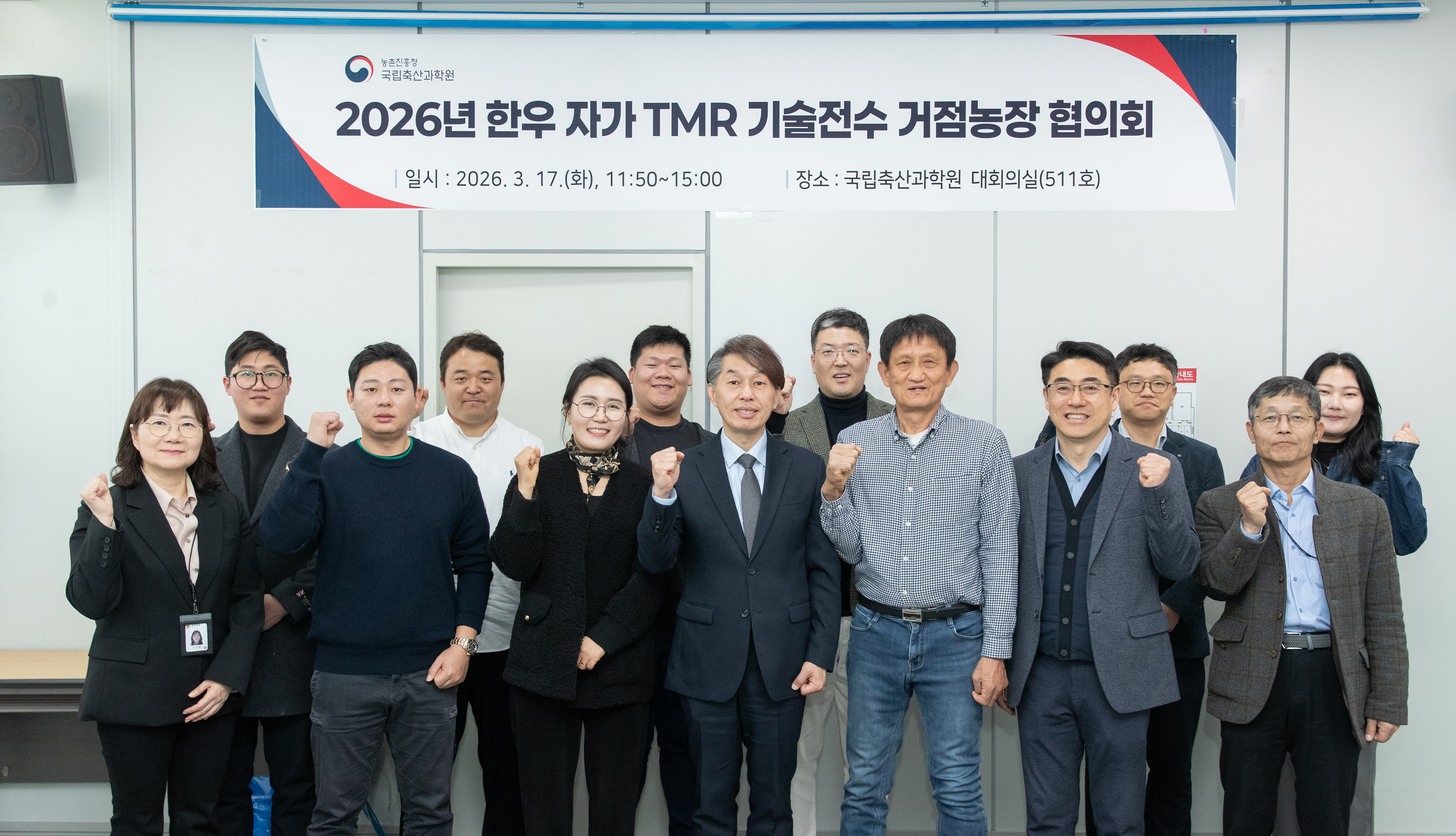 TMR기술전수 거점농장 협의회(2026.3.17) 사진4