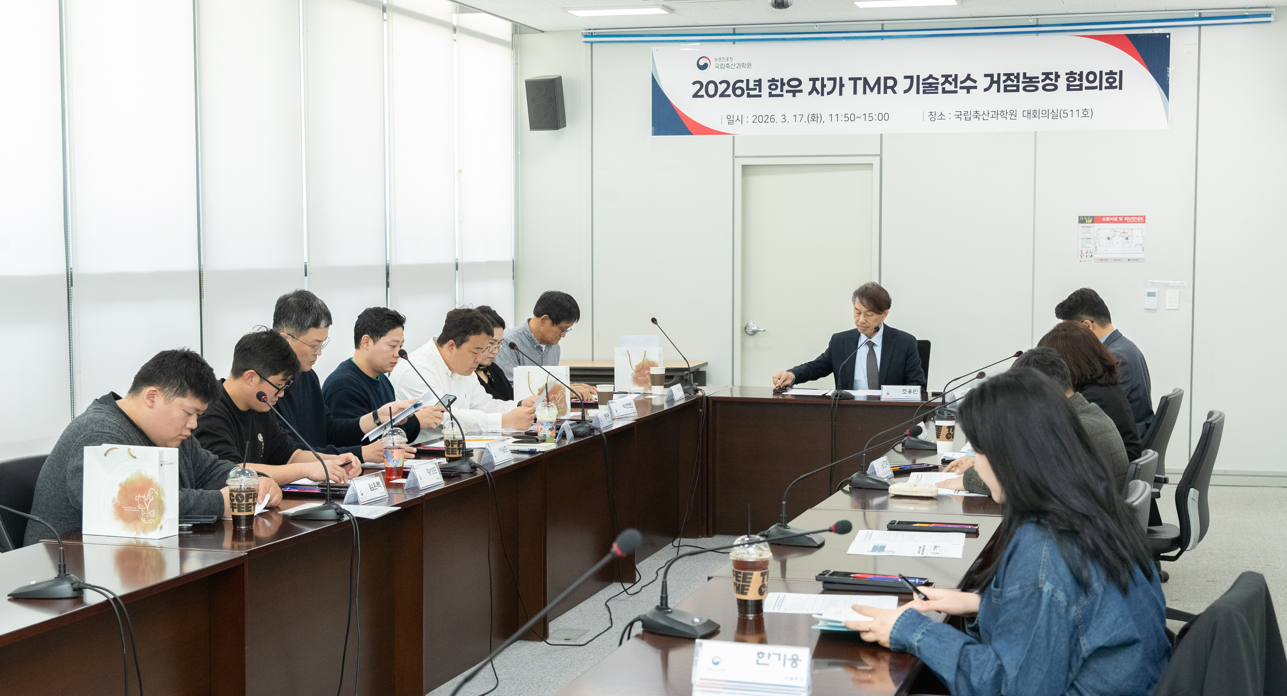 TMR기술전수 거점농장 협의회(2026.3.17) 사진1