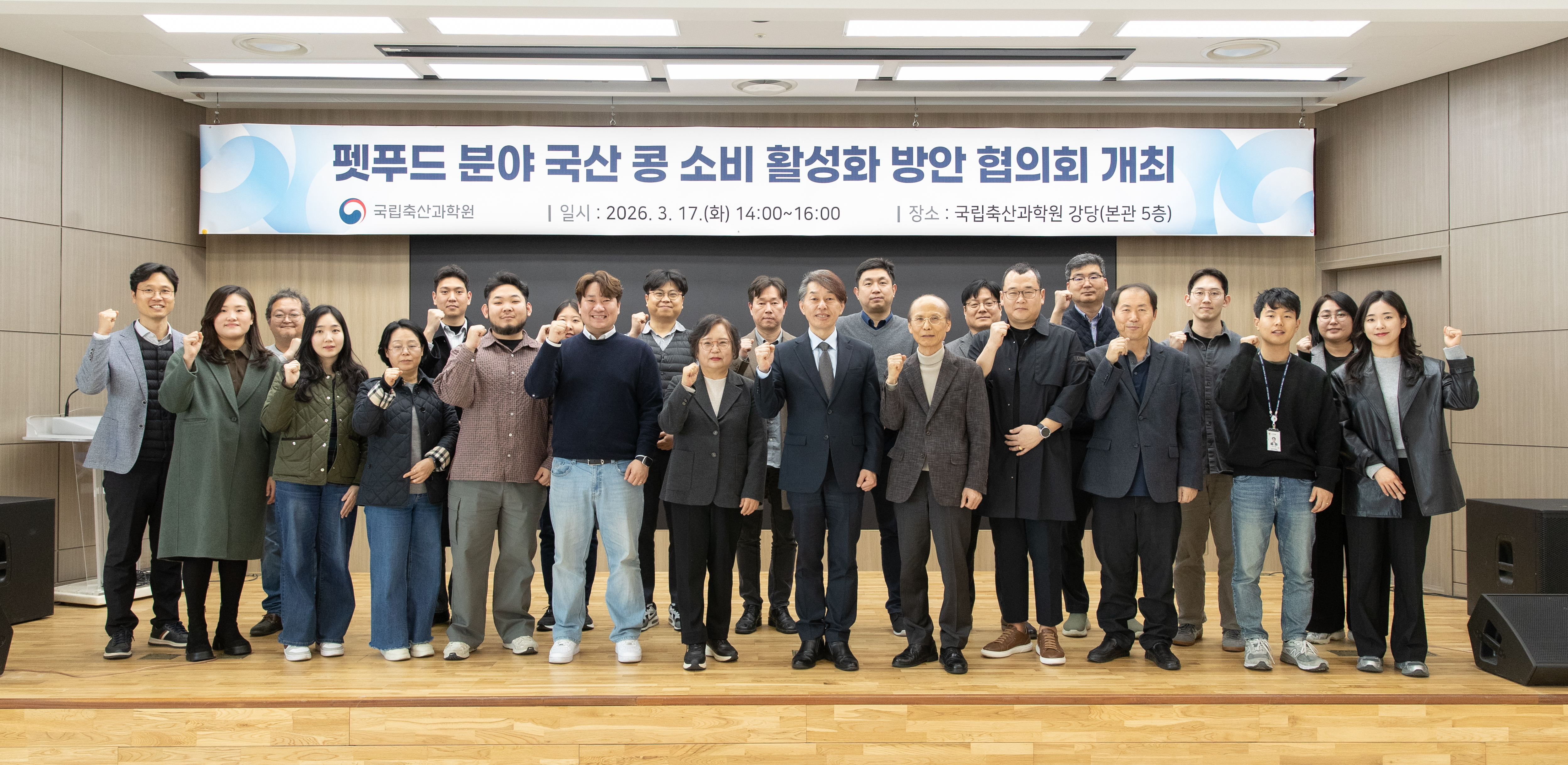펫푸드 분야 국산 콩 소비 활성화 방안 협의회(2026.3.17) 사진5