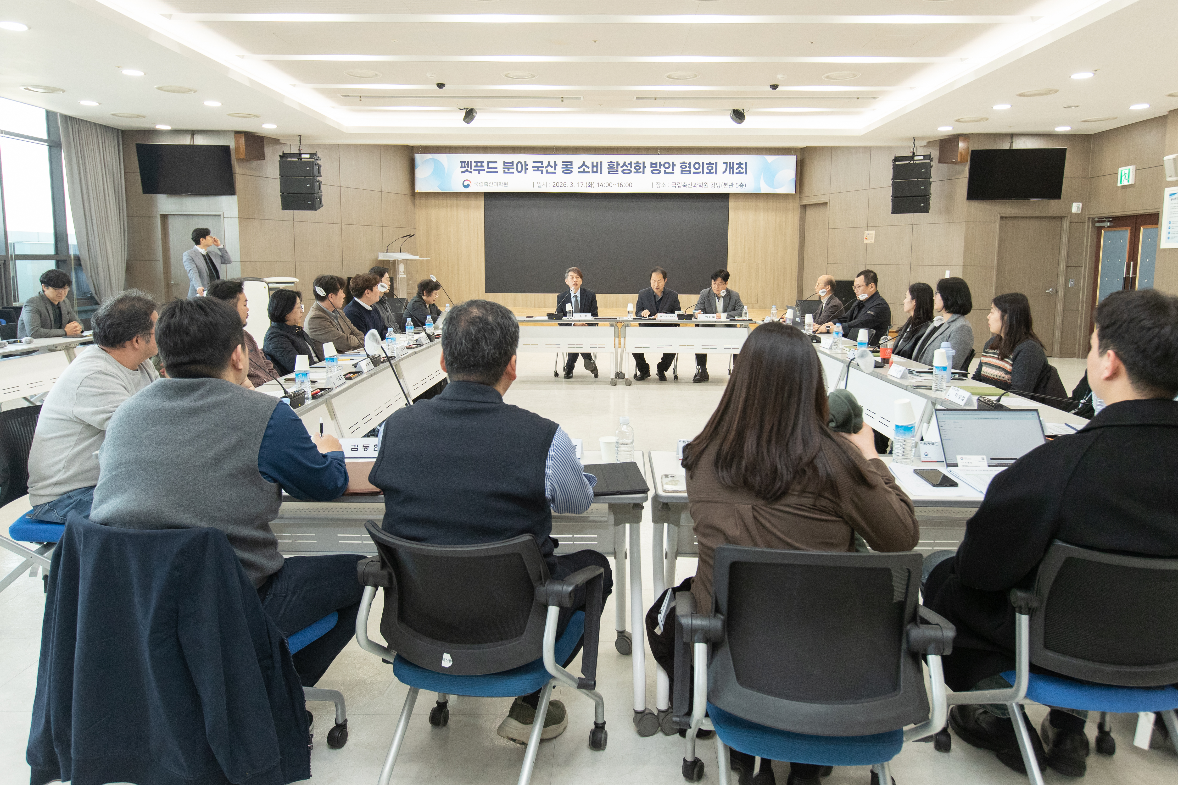 펫푸드 분야 국산 콩 소비 활성화 방안 협의회(2026.3.17) 사진3