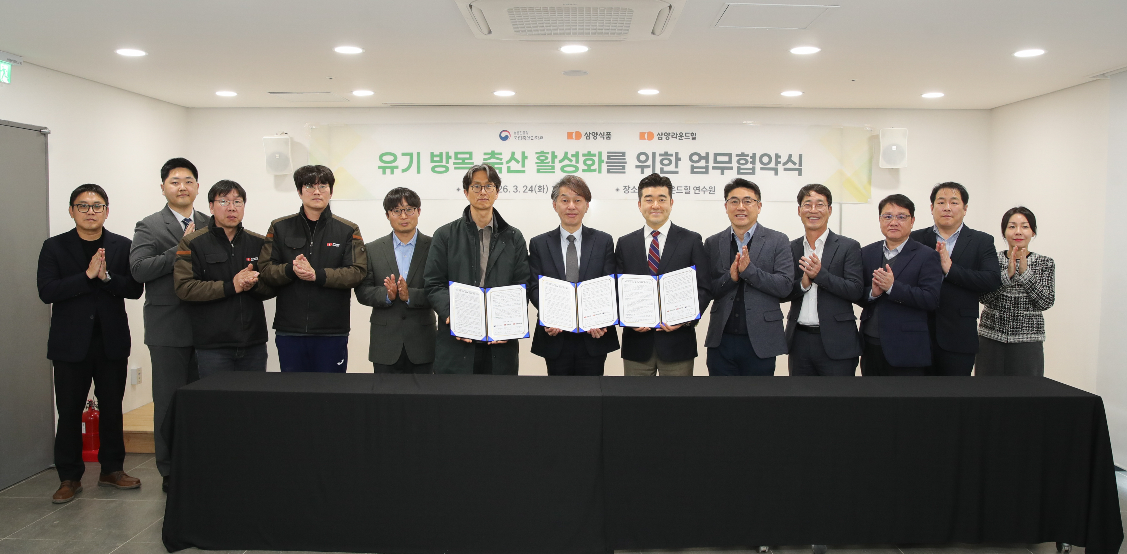 유기 방목 축산 활성화를 위한 업무협약식(2026.3.24) 사진5