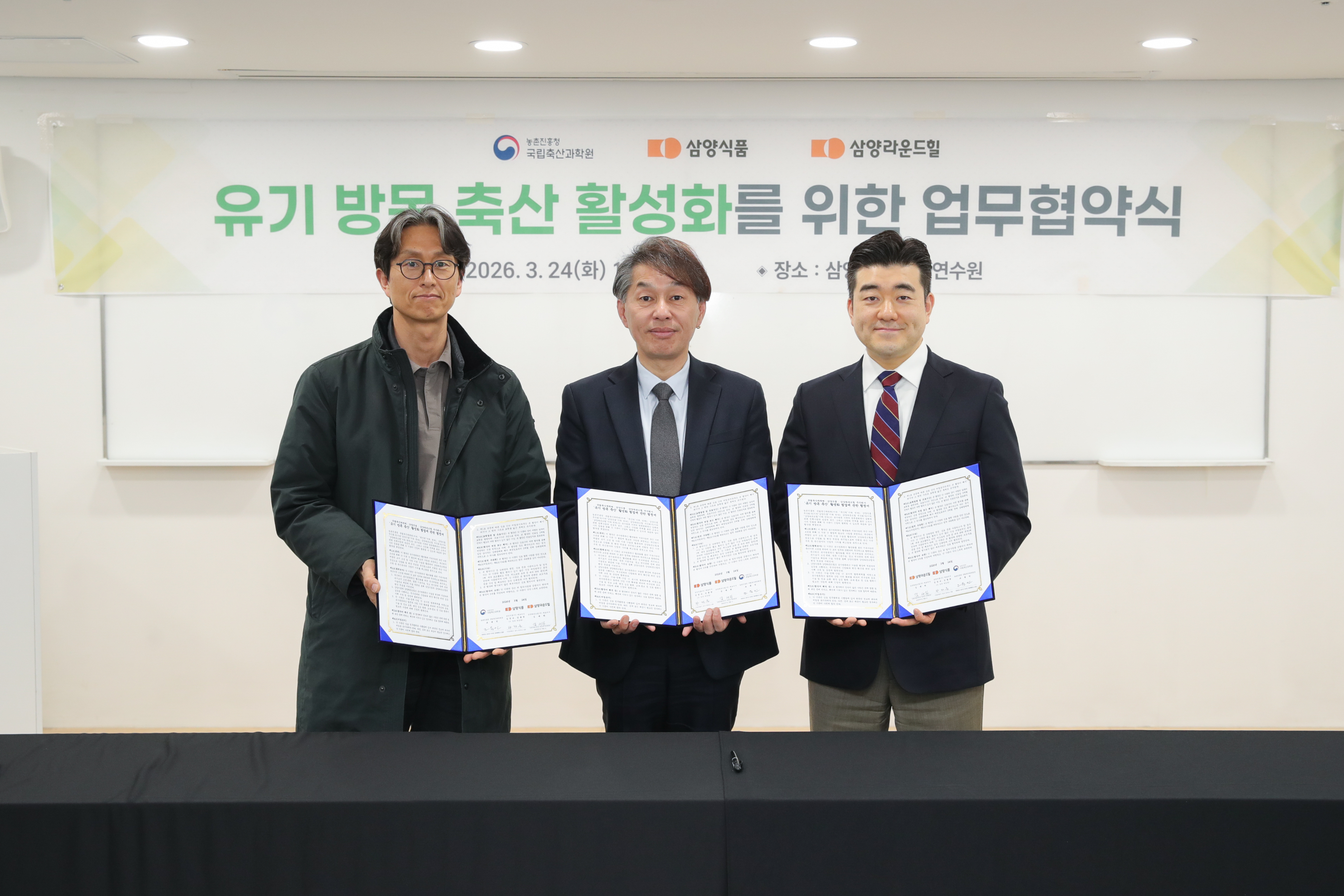 유기 방목 축산 활성화를 위한 업무협약식(2026.3.24) 사진4