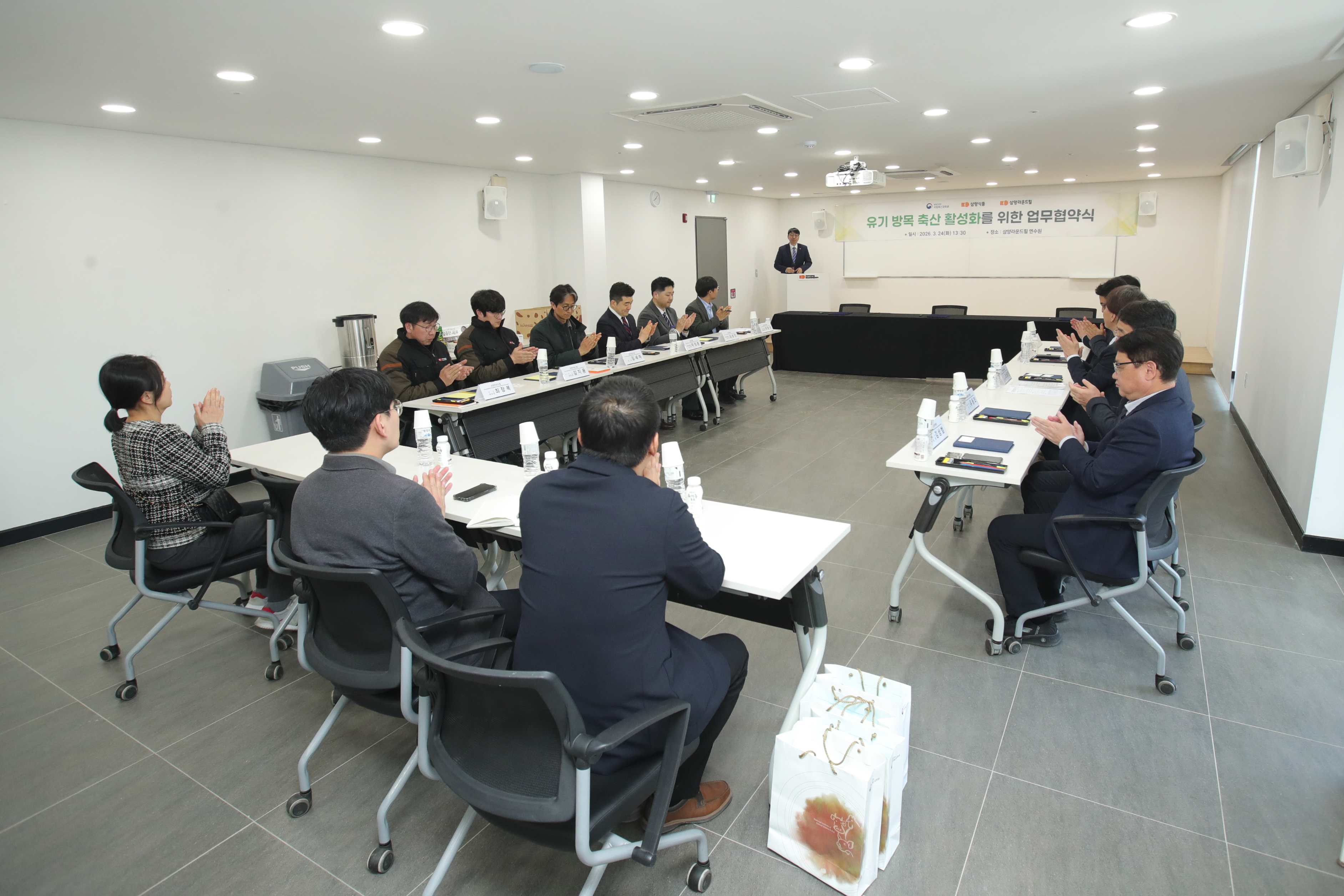 유기 방목 축산 활성화를 위한 업무협약식(2026.3.24) 사진1