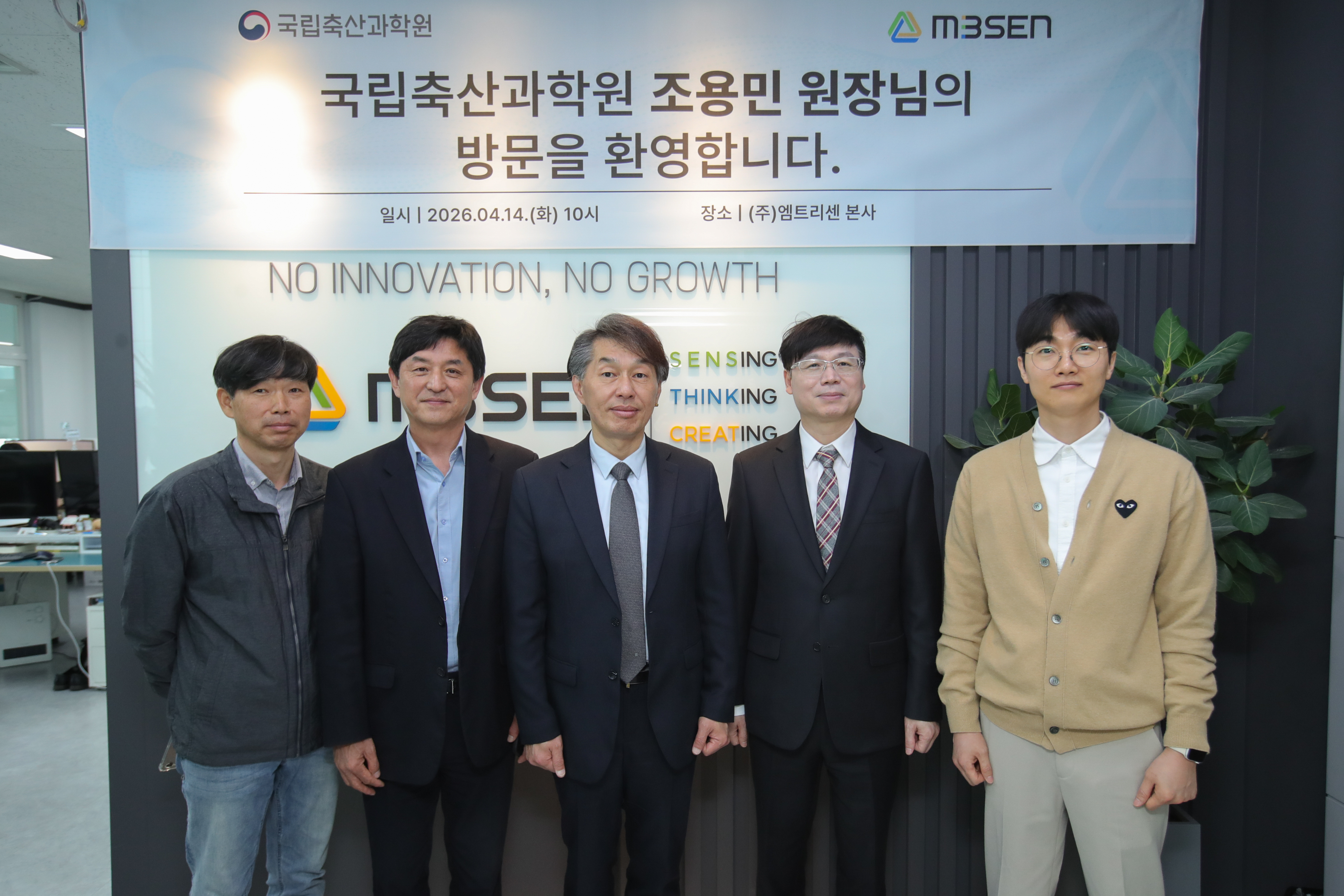 스마트 양돈 전문기업 현장방문(2026.4.14) 사진5