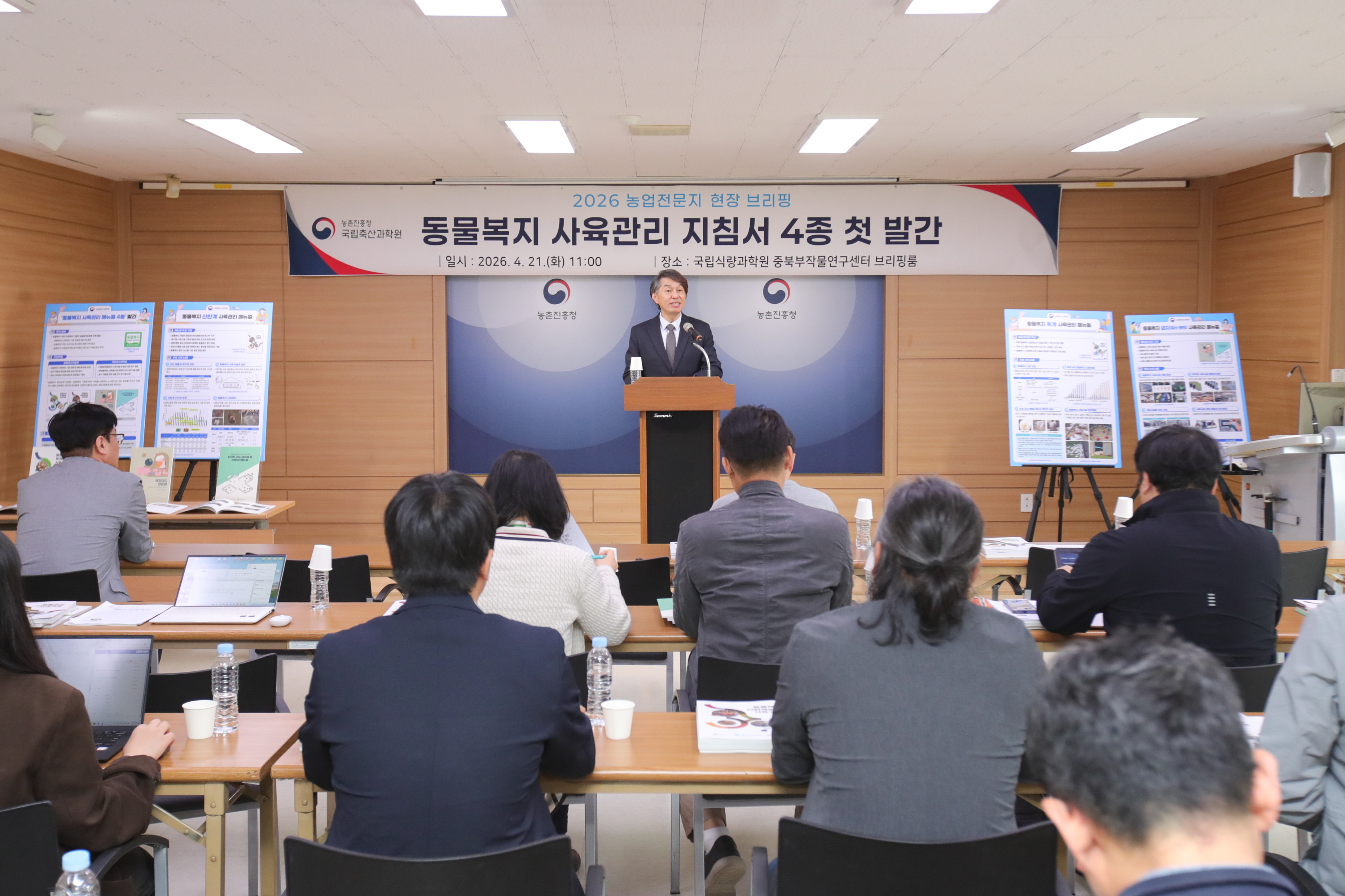 농업전문지 현장 브리핑(2026.4.21) 사진4