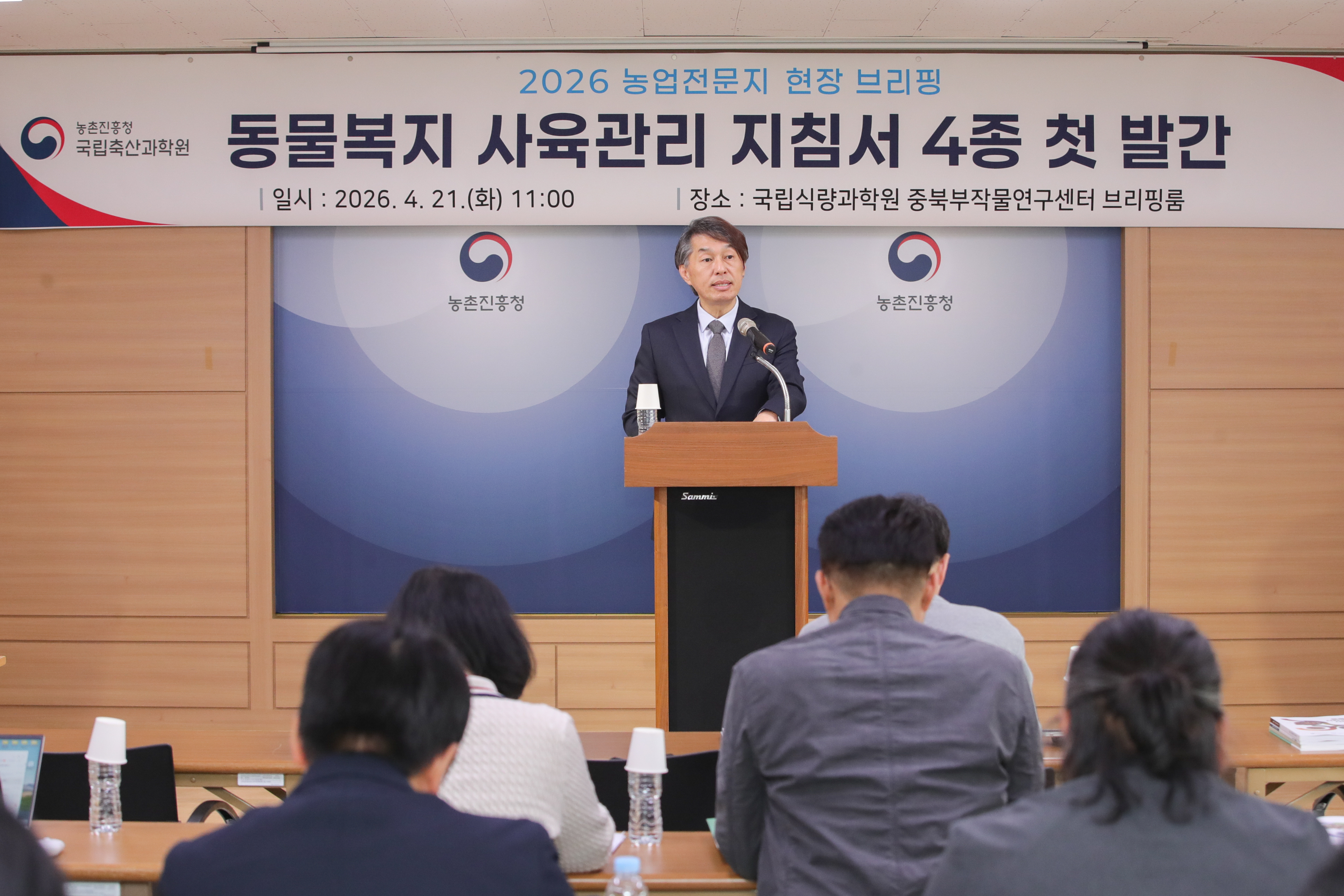 농업전문지 현장 브리핑(2026.4.21) 사진1