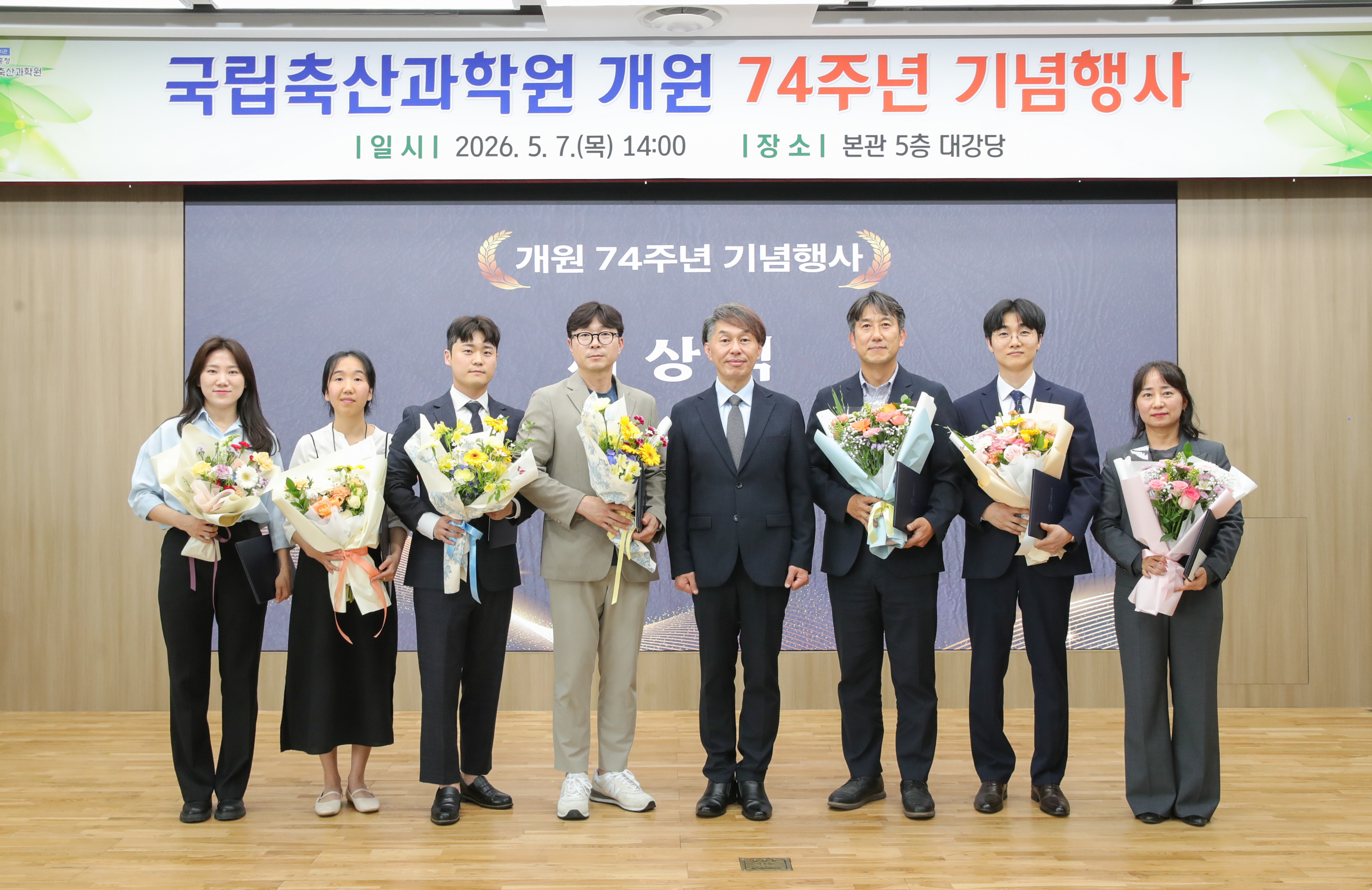국립축산과학원 개원 74주년 기념행사(2026.5.7) 사진3