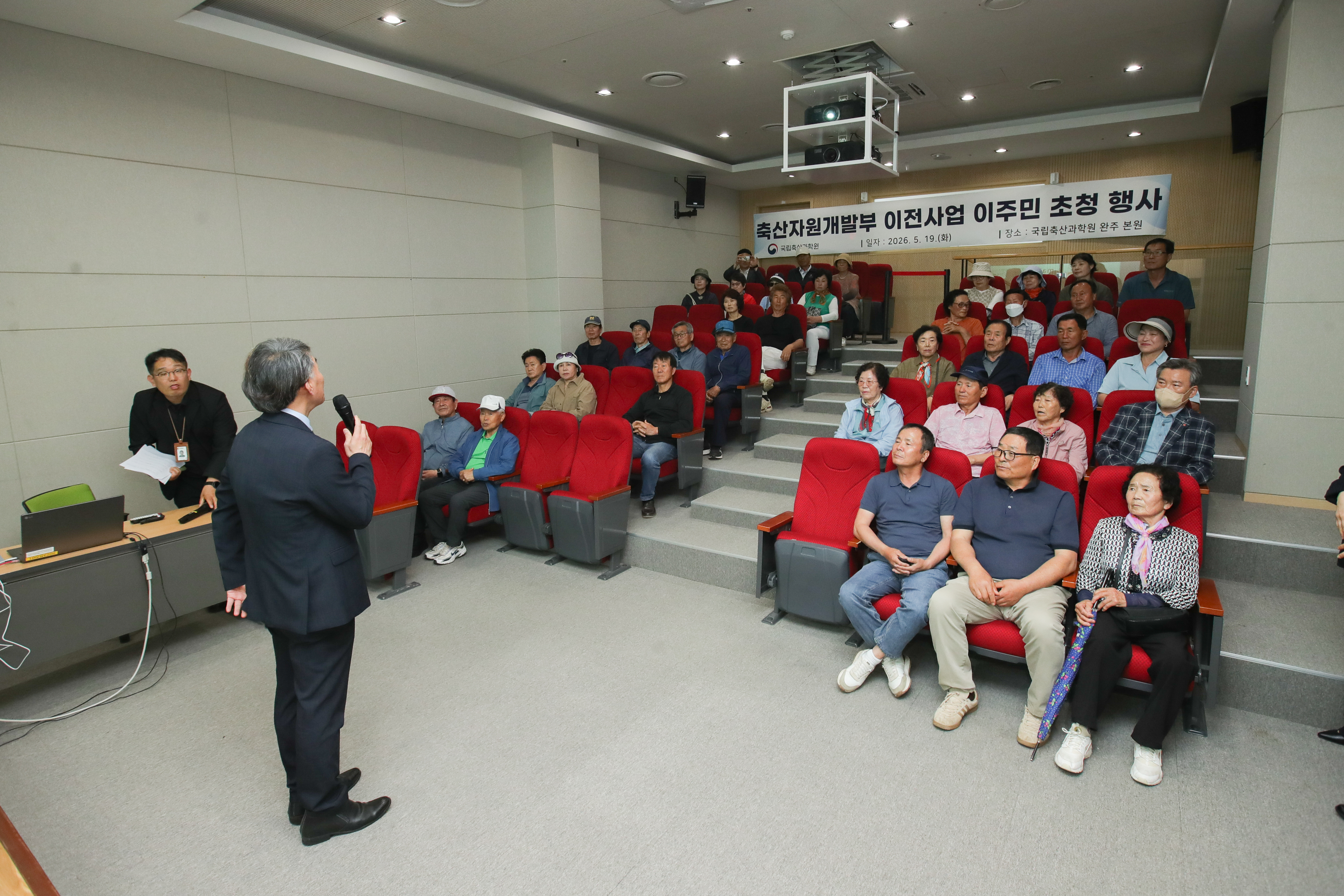 축산자원개발부이전사업 이주민 초청행사(2026.5.19) 사진1